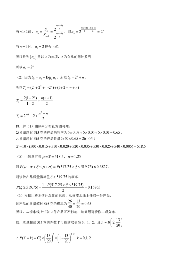内蒙古赤峰市2024届高三下学期3&middot;20模拟考试理科数学试题(1)_2024年3月_013月合集_2024届内蒙古赤峰市高三下学期3&middot;20模拟考试