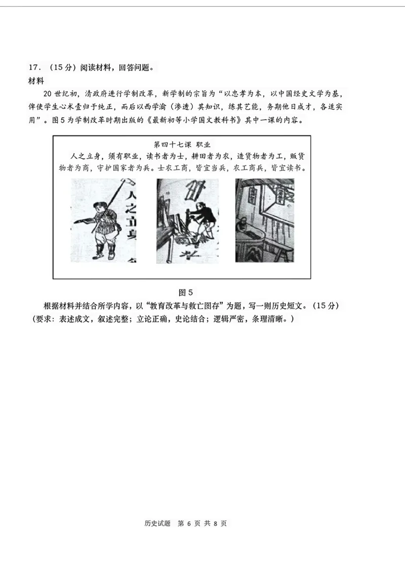 历史试题卷+答案_2024年5月_01按日期_30号_2024届山东省青岛市高三第三次适应性检测考试_山东省青岛市2024届高三年级第三次适应性检测考试(青岛三模)历史