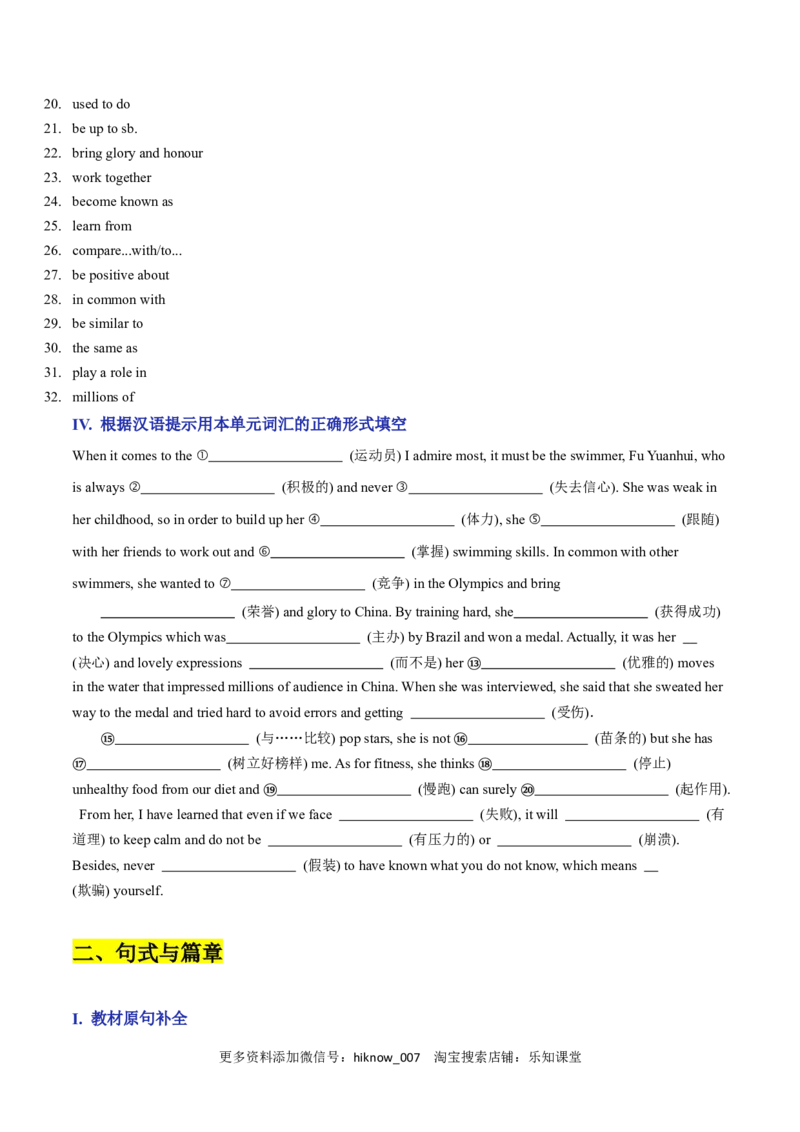 Unit3SportsandFitnessA卷&middot;基础知识通关练（原卷版）-单元测试2022-2023学年高一英语分层训练AB卷（人教版2019必修第一册）_E015高中全科试卷_英语试题_必修1_1.新版高中英语必修一