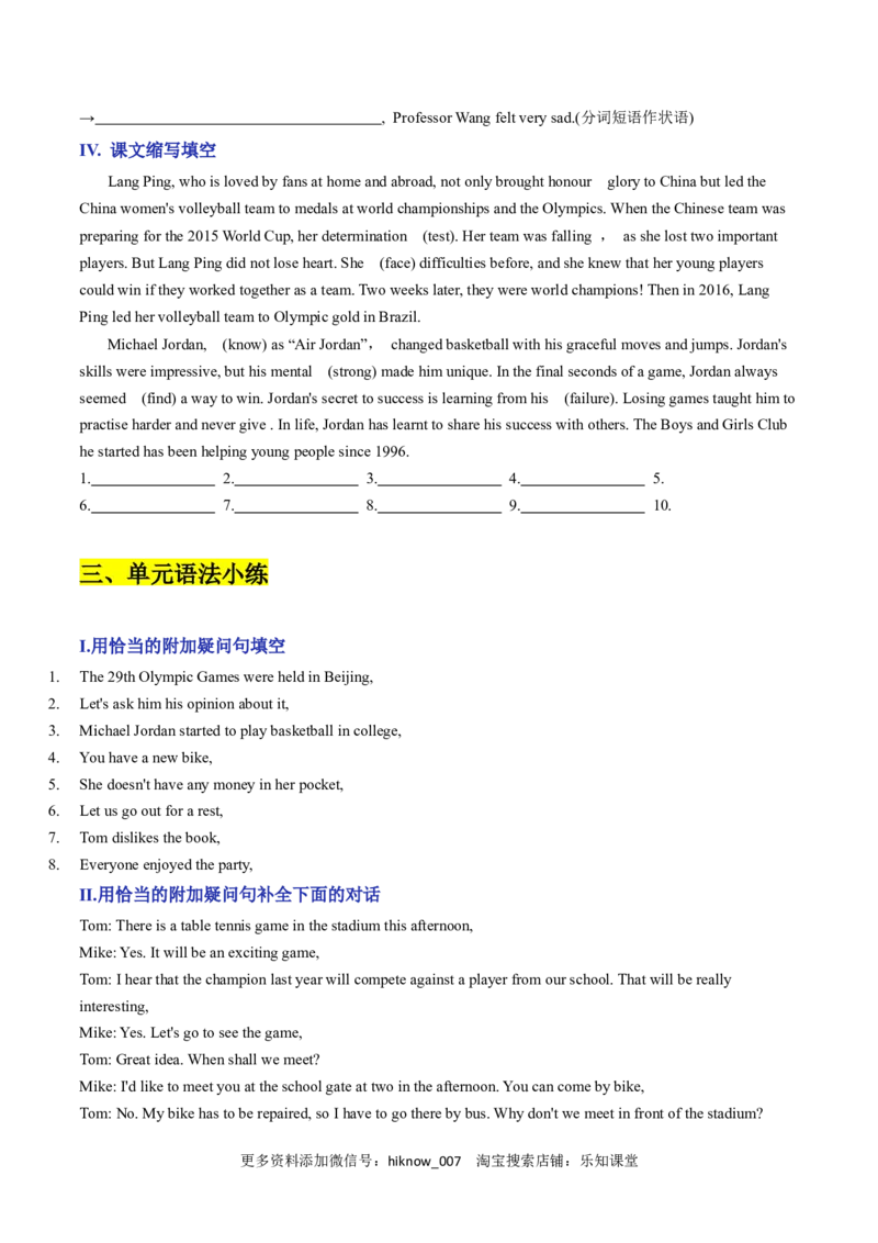 Unit3SportsandFitnessA卷&middot;基础知识通关练（原卷版）-单元测试2022-2023学年高一英语分层训练AB卷（人教版2019必修第一册）_E015高中全科试卷_英语试题_必修1_1.新版高中英语必修一