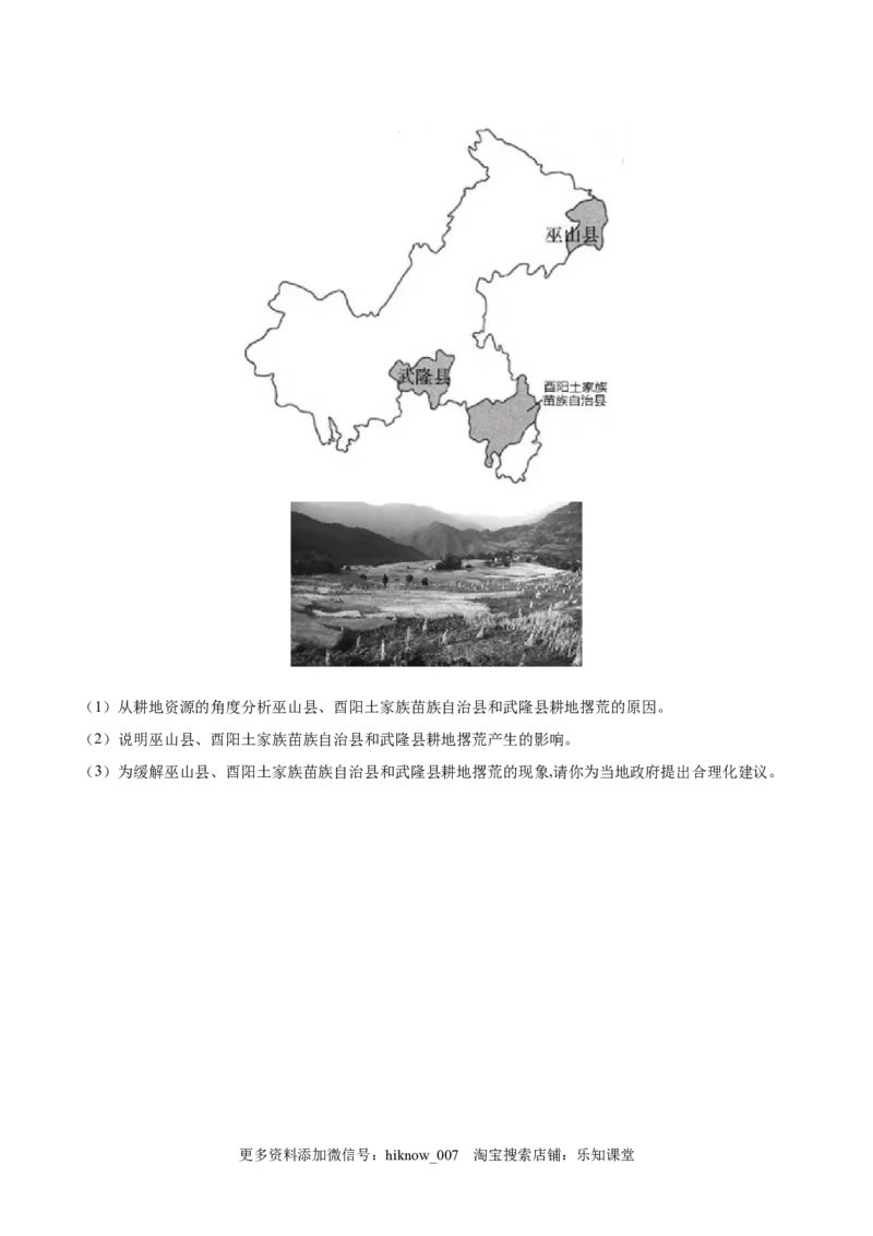 期中测试卷（A卷&bull;夯实基础）-高二地理同步单元AB卷（人教版2019选择性必修3）（原卷版）_E015高中全科试卷_地理试题_选修3_3.期中试卷