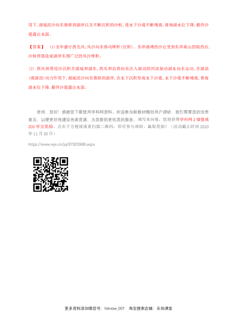 新教材精创2.3河流地貌的发育同步练习（解析版）-人教版高中地理选择性必修1_E015高中全科试卷_地理试题_选修1_2.同步练习_同步练习-第2套