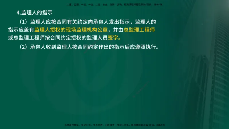 25年《投资控制（水利）》第2章（在线版）_监理工程师_2025监理工程师_2025年监理工程师SVIP_2025年监理水利控制SVIP_02-基础精讲✿高端面授✿深度强化