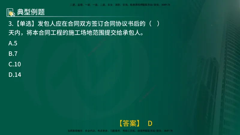 25年《投资控制（水利）》第2章（在线版）_监理工程师_2025监理工程师_2025年监理工程师SVIP_2025年监理水利控制SVIP_02-基础精讲✿高端面授✿深度强化