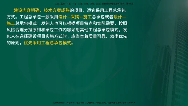 25年《投资控制（水利）》第2章（在线版）_监理工程师_2025监理工程师_2025年监理工程师SVIP_2025年监理水利控制SVIP_02-基础精讲✿高端面授✿深度强化