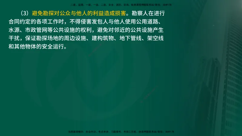 25年《投资控制（水利）》第2章（在线版）_监理工程师_2025监理工程师_2025年监理工程师SVIP_2025年监理水利控制SVIP_02-基础精讲✿高端面授✿深度强化