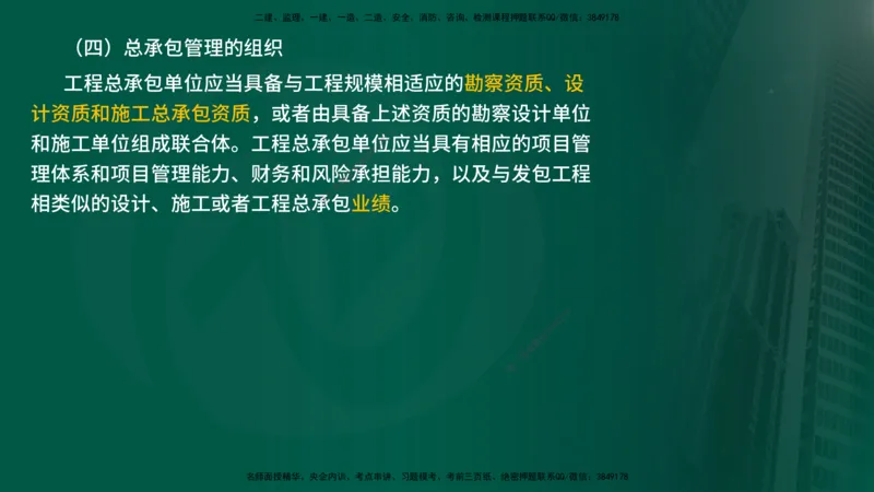 25年《投资控制（水利）》第2章（在线版）_监理工程师_2025监理工程师_2025年监理工程师SVIP_2025年监理水利控制SVIP_02-基础精讲✿高端面授✿深度强化