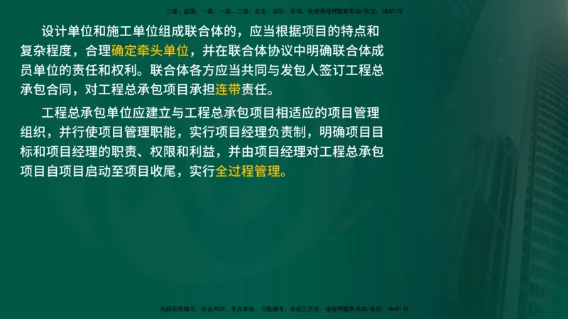 25年《投资控制（水利）》第2章（在线版）_监理工程师_2025监理工程师_2025年监理工程师SVIP_2025年监理水利控制SVIP_02-基础精讲✿高端面授✿深度强化