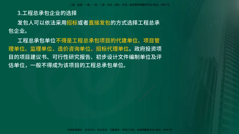 25年《投资控制（水利）》第2章（在线版）_监理工程师_2025监理工程师_2025年监理工程师SVIP_2025年监理水利控制SVIP_02-基础精讲✿高端面授✿深度强化