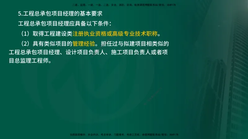 25年《投资控制（水利）》第2章（在线版）_监理工程师_2025监理工程师_2025年监理工程师SVIP_2025年监理水利控制SVIP_02-基础精讲✿高端面授✿深度强化
