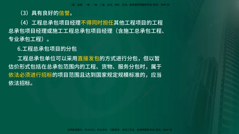 25年《投资控制（水利）》第2章（在线版）_监理工程师_2025监理工程师_2025年监理工程师SVIP_2025年监理水利控制SVIP_02-基础精讲✿高端面授✿深度强化