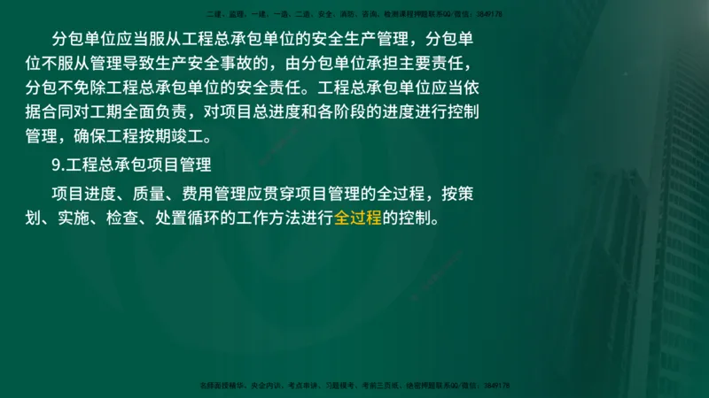 25年《投资控制（水利）》第2章（在线版）_监理工程师_2025监理工程师_2025年监理工程师SVIP_2025年监理水利控制SVIP_02-基础精讲✿高端面授✿深度强化