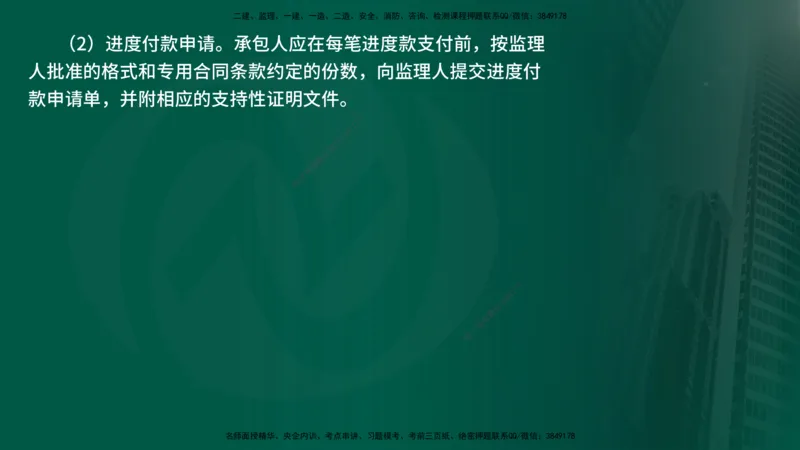 25年《投资控制（水利）》第2章（在线版）_监理工程师_2025监理工程师_2025年监理工程师SVIP_2025年监理水利控制SVIP_02-基础精讲✿高端面授✿深度强化