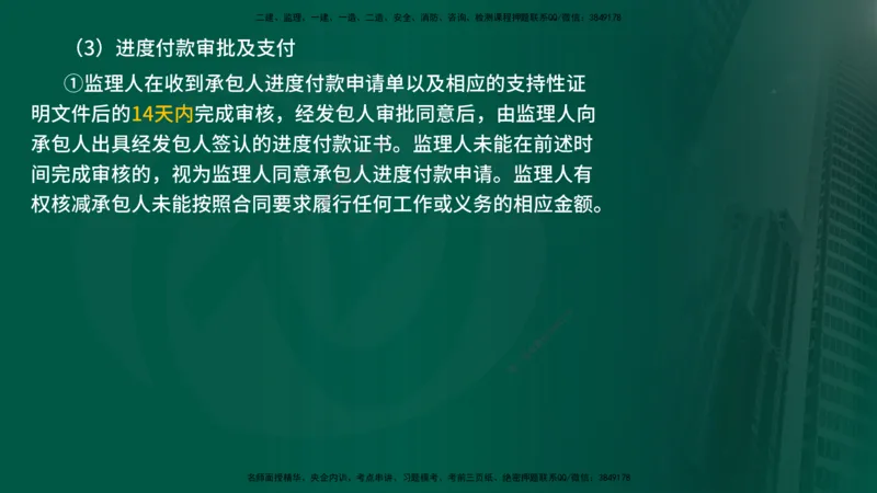25年《投资控制（水利）》第2章（在线版）_监理工程师_2025监理工程师_2025年监理工程师SVIP_2025年监理水利控制SVIP_02-基础精讲✿高端面授✿深度强化