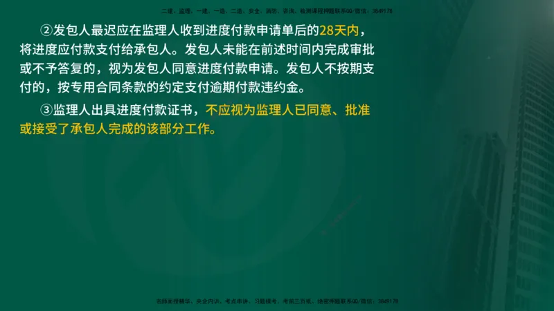 25年《投资控制（水利）》第2章（在线版）_监理工程师_2025监理工程师_2025年监理工程师SVIP_2025年监理水利控制SVIP_02-基础精讲✿高端面授✿深度强化