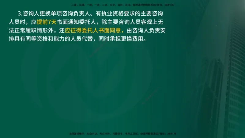 25年《投资控制（水利）》第2章（在线版）_监理工程师_2025监理工程师_2025年监理工程师SVIP_2025年监理水利控制SVIP_02-基础精讲✿高端面授✿深度强化