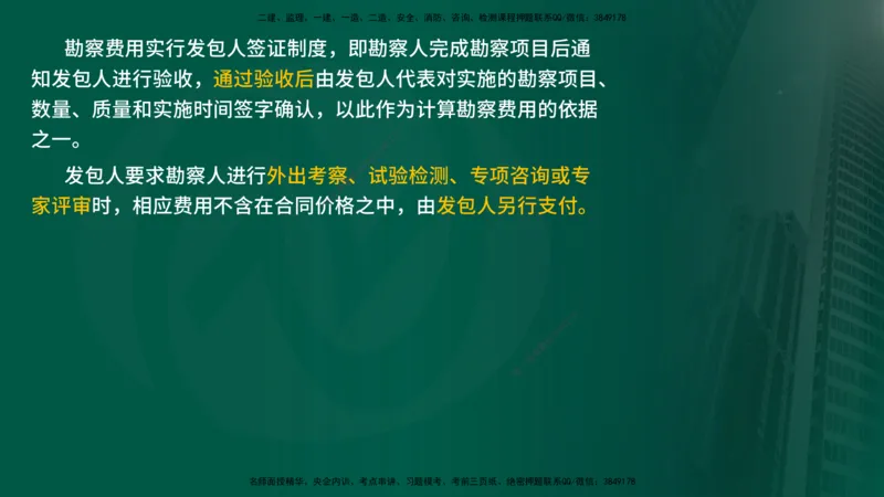 25年《投资控制（水利）》第2章（在线版）_监理工程师_2025监理工程师_2025年监理工程师SVIP_2025年监理水利控制SVIP_02-基础精讲✿高端面授✿深度强化