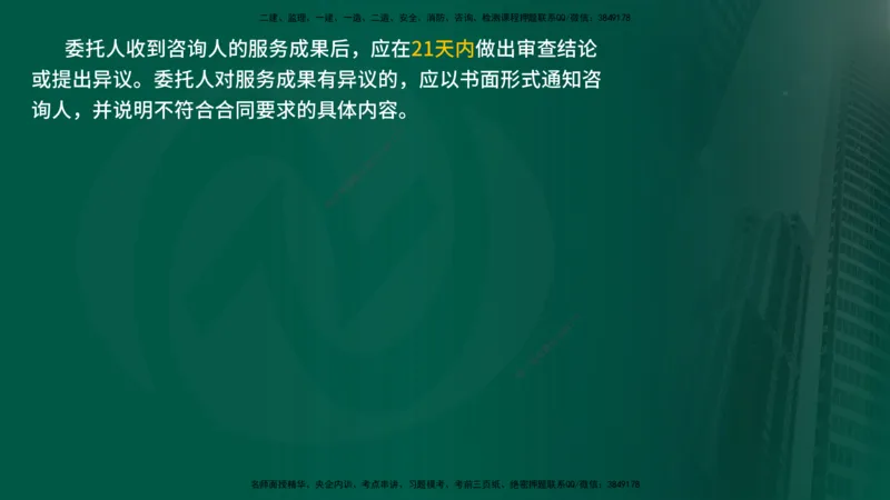 25年《投资控制（水利）》第2章（在线版）_监理工程师_2025监理工程师_2025年监理工程师SVIP_2025年监理水利控制SVIP_02-基础精讲✿高端面授✿深度强化