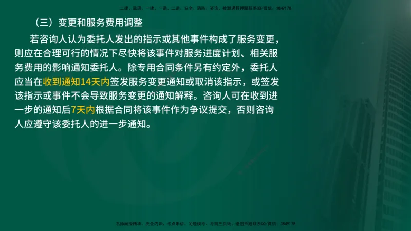 25年《投资控制（水利）》第2章（在线版）_监理工程师_2025监理工程师_2025年监理工程师SVIP_2025年监理水利控制SVIP_02-基础精讲✿高端面授✿深度强化