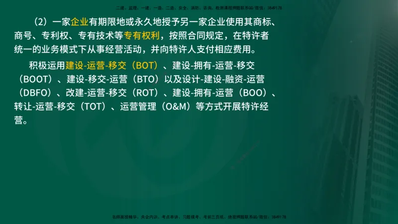 25年《投资控制（水利）》第2章（在线版）_监理工程师_2025监理工程师_2025年监理工程师SVIP_2025年监理水利控制SVIP_02-基础精讲✿高端面授✿深度强化