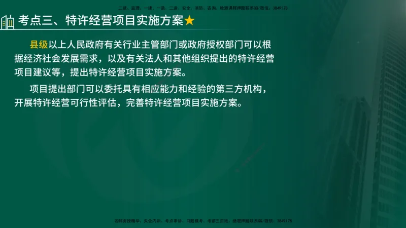 25年《投资控制（水利）》第2章（在线版）_监理工程师_2025监理工程师_2025年监理工程师SVIP_2025年监理水利控制SVIP_02-基础精讲✿高端面授✿深度强化