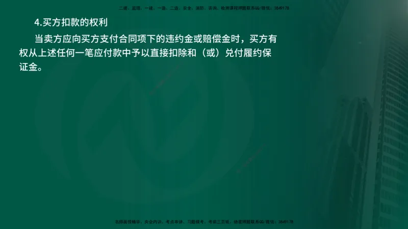 25年《投资控制（水利）》第2章（在线版）_监理工程师_2025监理工程师_2025年监理工程师SVIP_2025年监理水利控制SVIP_02-基础精讲✿高端面授✿深度强化