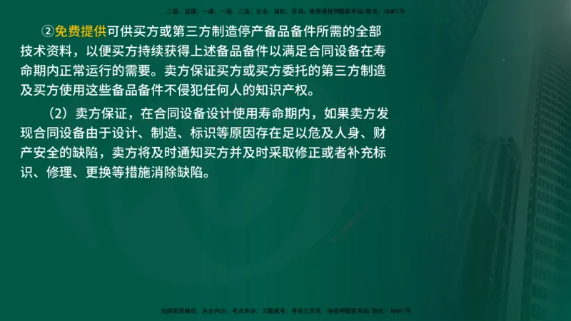 25年《投资控制（水利）》第2章（在线版）_监理工程师_2025监理工程师_2025年监理工程师SVIP_2025年监理水利控制SVIP_02-基础精讲✿高端面授✿深度强化
