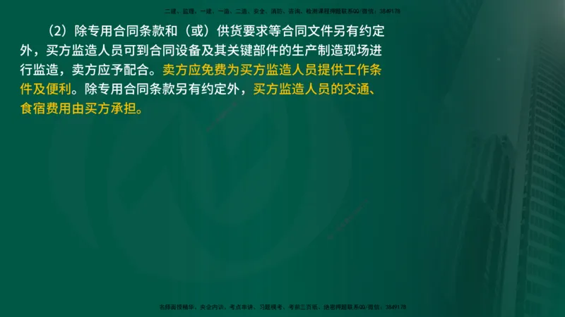25年《投资控制（水利）》第2章（在线版）_监理工程师_2025监理工程师_2025年监理工程师SVIP_2025年监理水利控制SVIP_02-基础精讲✿高端面授✿深度强化