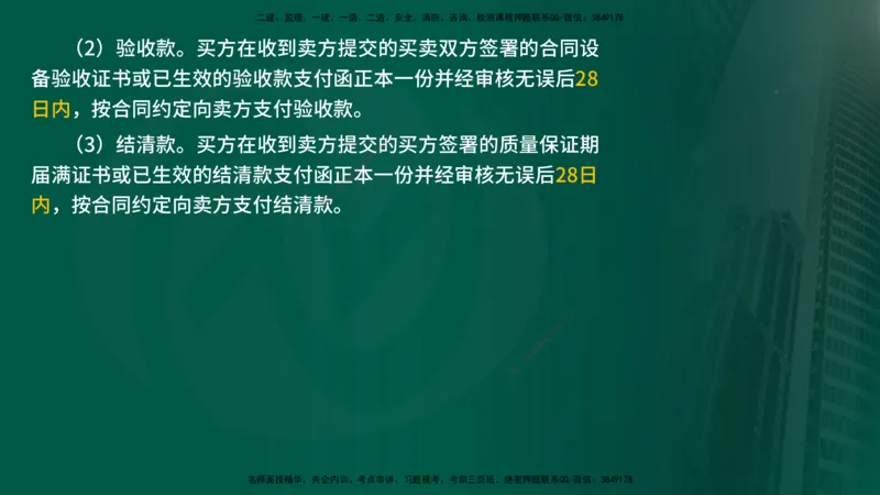 25年《投资控制（水利）》第2章（在线版）_监理工程师_2025监理工程师_2025年监理工程师SVIP_2025年监理水利控制SVIP_02-基础精讲✿高端面授✿深度强化