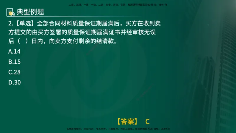25年《投资控制（水利）》第2章（在线版）_监理工程师_2025监理工程师_2025年监理工程师SVIP_2025年监理水利控制SVIP_02-基础精讲✿高端面授✿深度强化