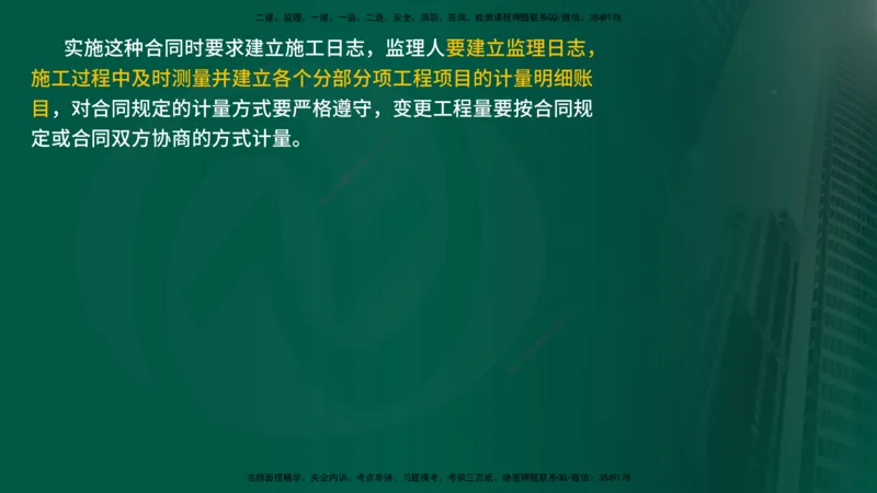 25年《投资控制（水利）》第2章（在线版）_监理工程师_2025监理工程师_2025年监理工程师SVIP_2025年监理水利控制SVIP_02-基础精讲✿高端面授✿深度强化