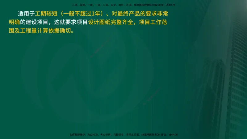 25年《投资控制（水利）》第2章（在线版）_监理工程师_2025监理工程师_2025年监理工程师SVIP_2025年监理水利控制SVIP_02-基础精讲✿高端面授✿深度强化