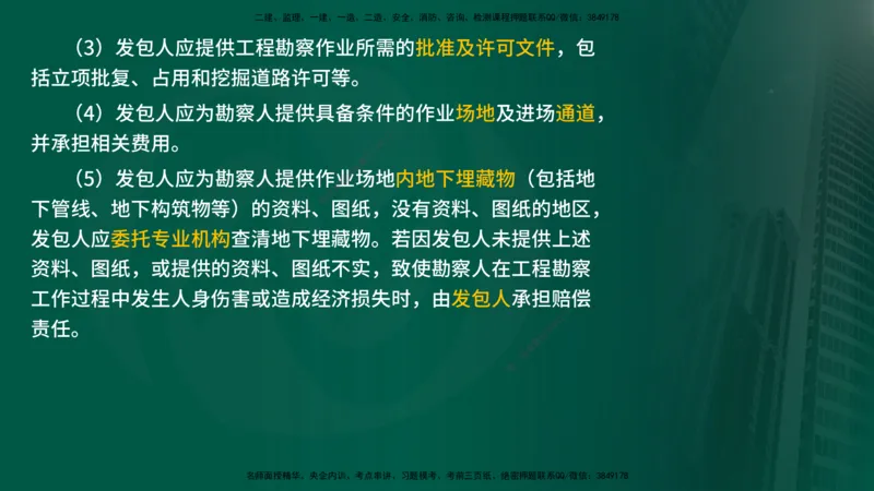 25年《投资控制（水利）》第2章（在线版）_监理工程师_2025监理工程师_2025年监理工程师SVIP_2025年监理水利控制SVIP_02-基础精讲✿高端面授✿深度强化