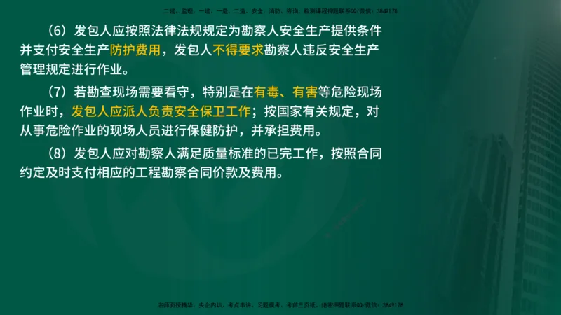 25年《投资控制（水利）》第2章（在线版）_监理工程师_2025监理工程师_2025年监理工程师SVIP_2025年监理水利控制SVIP_02-基础精讲✿高端面授✿深度强化