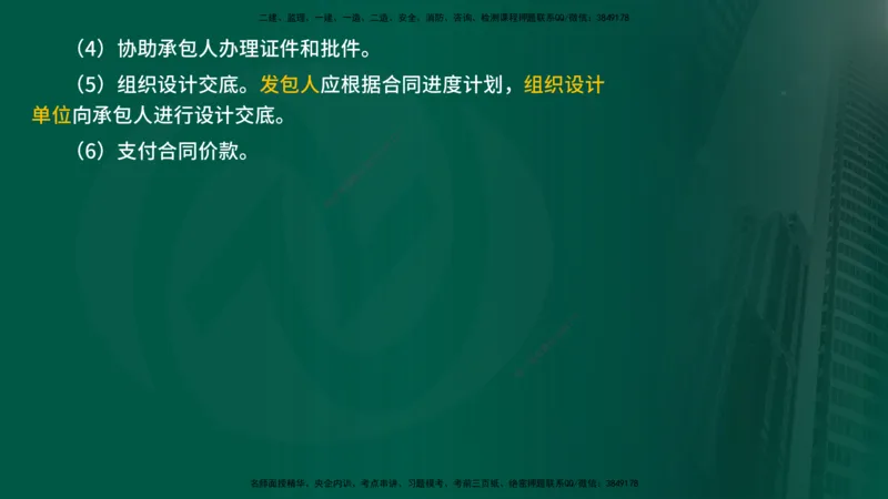 25年《投资控制（水利）》第2章（在线版）_监理工程师_2025监理工程师_2025年监理工程师SVIP_2025年监理水利控制SVIP_02-基础精讲✿高端面授✿深度强化