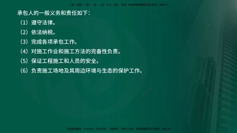 25年《投资控制（水利）》第2章（在线版）_监理工程师_2025监理工程师_2025年监理工程师SVIP_2025年监理水利控制SVIP_02-基础精讲✿高端面授✿深度强化