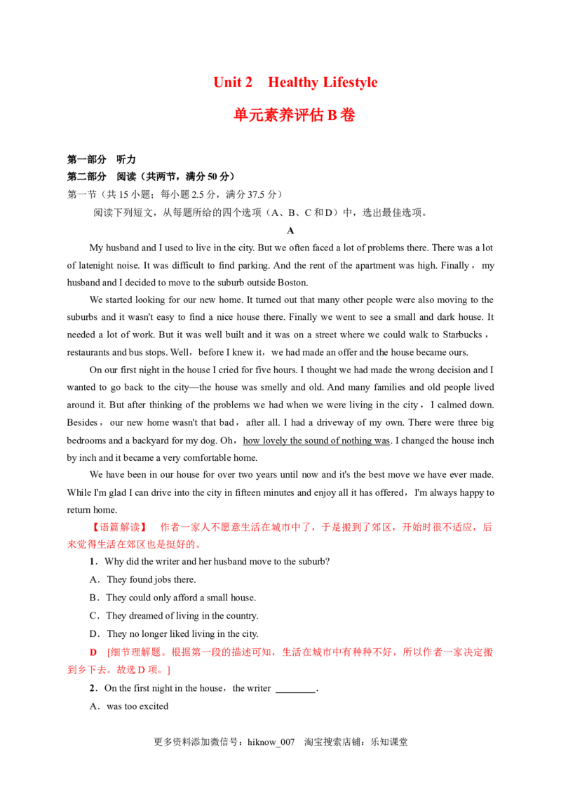 unit2单元素养评估测试B卷(新高考地区使用)（解析版）-高二英语课后培优练（人教版2019选择性必修第三册）_E015高中全科试卷_英语试题_选修3_6.新版高中英语选择性必修3_2.同步练习