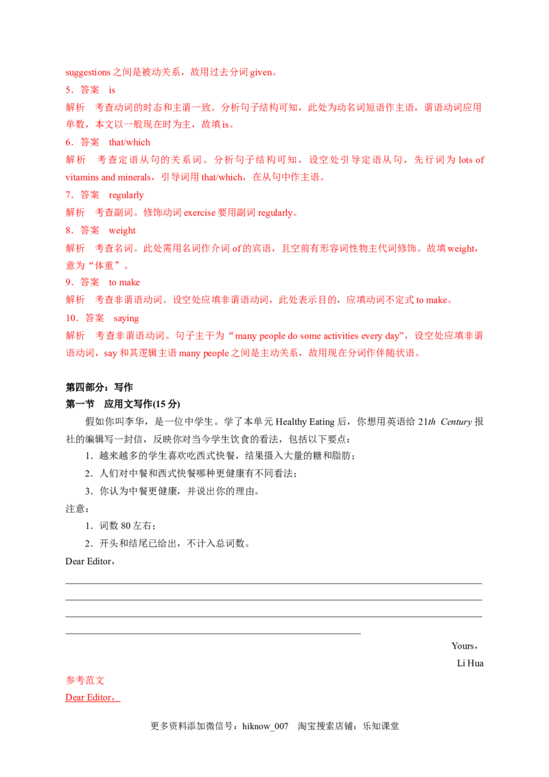 unit2单元素养评估测试B卷(新高考地区使用)（解析版）-高二英语课后培优练（人教版2019选择性必修第三册）_E015高中全科试卷_英语试题_选修3_6.新版高中英语选择性必修3_2.同步练习