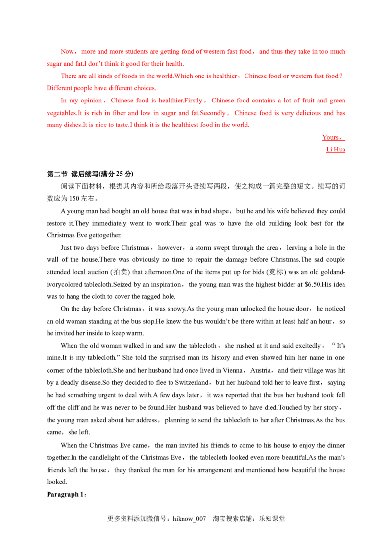 unit2单元素养评估测试B卷(新高考地区使用)（解析版）-高二英语课后培优练（人教版2019选择性必修第三册）_E015高中全科试卷_英语试题_选修3_6.新版高中英语选择性必修3_2.同步练习