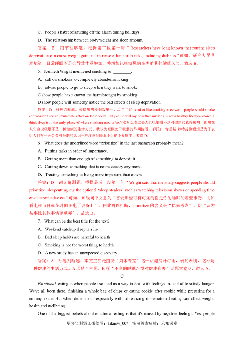 unit2单元素养评估测试B卷(新高考地区使用)（解析版）-高二英语课后培优练（人教版2019选择性必修第三册）_E015高中全科试卷_英语试题_选修3_6.新版高中英语选择性必修3_2.同步练习