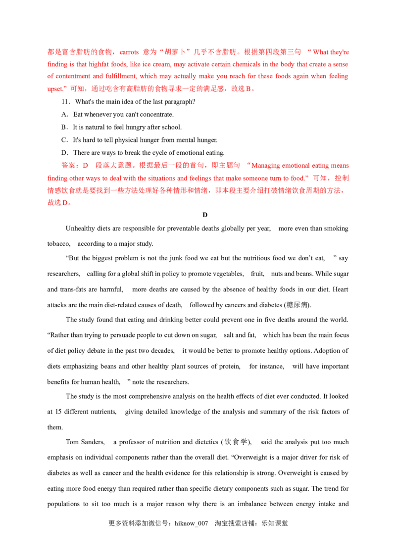 unit2单元素养评估测试B卷(新高考地区使用)（解析版）-高二英语课后培优练（人教版2019选择性必修第三册）_E015高中全科试卷_英语试题_选修3_6.新版高中英语选择性必修3_2.同步练习