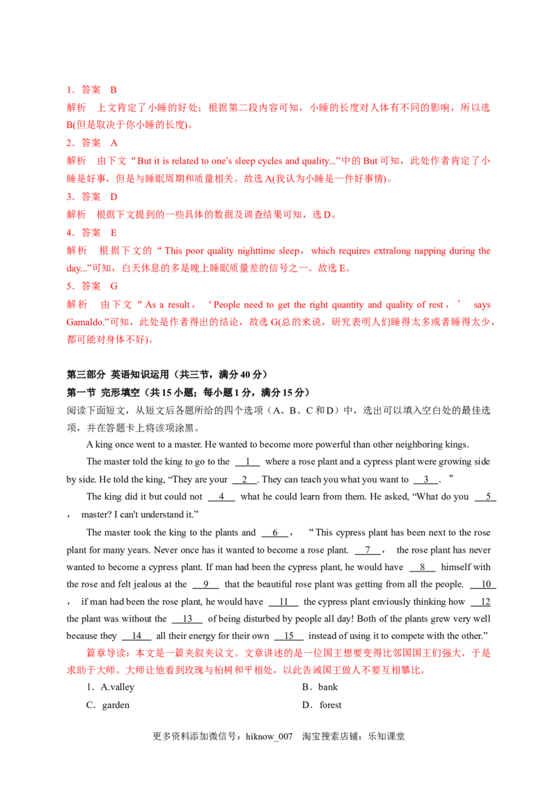 unit2单元素养评估测试B卷(新高考地区使用)（解析版）-高二英语课后培优练（人教版2019选择性必修第三册）_E015高中全科试卷_英语试题_选修3_6.新版高中英语选择性必修3_2.同步练习