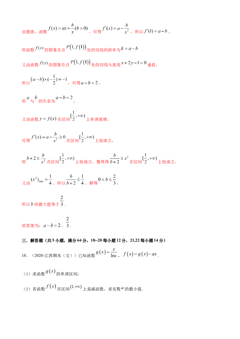 专题5.2导数在研究函数中的应用（1）（B卷提升篇）解析版_E015高中全科试卷_数学试题_选修2_01.同步练习_同步练习（第四套）_专题5.2导数在研究函数中的应用（1）（B卷提升篇）