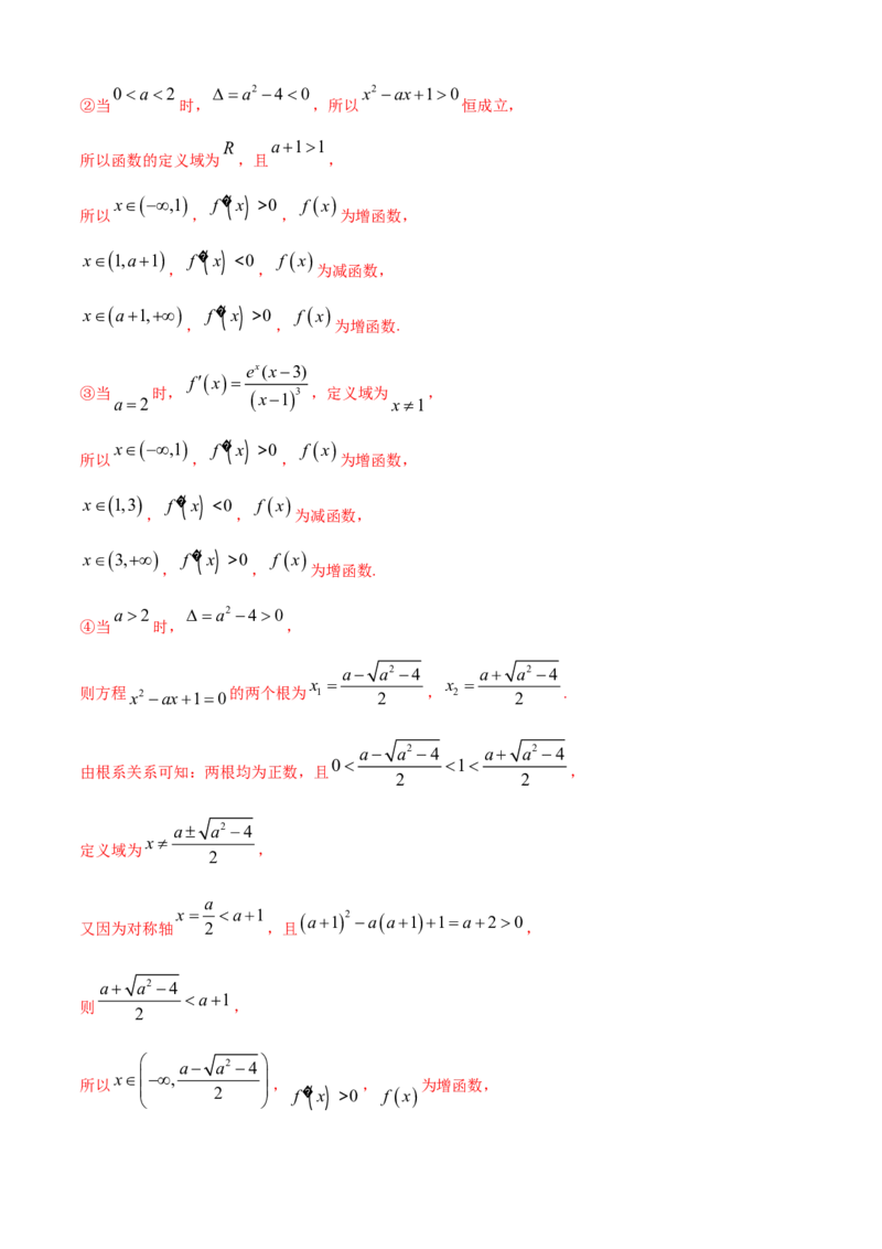 专题5.2导数在研究函数中的应用（1）（B卷提升篇）解析版_E015高中全科试卷_数学试题_选修2_01.同步练习_同步练习（第四套）_专题5.2导数在研究函数中的应用（1）（B卷提升篇）