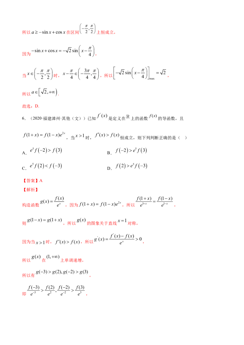 专题5.2导数在研究函数中的应用（1）（B卷提升篇）解析版_E015高中全科试卷_数学试题_选修2_01.同步练习_同步练习（第四套）_专题5.2导数在研究函数中的应用（1）（B卷提升篇）