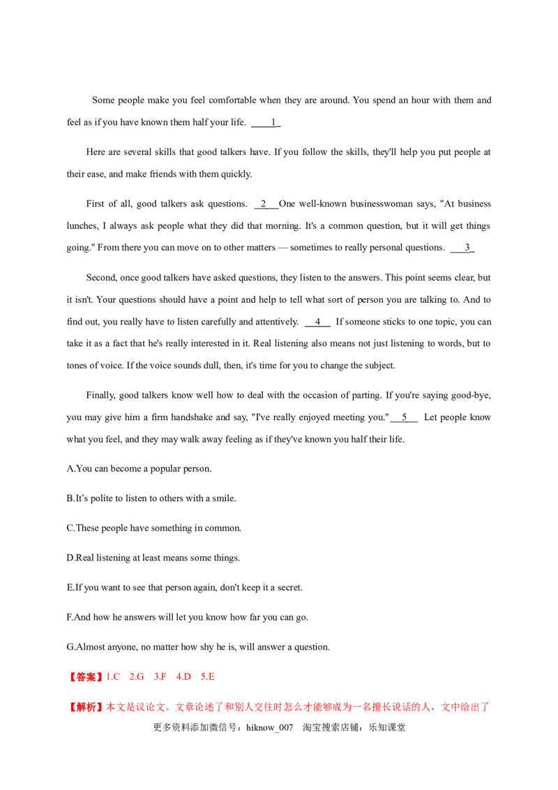 Unit1Peopleofachievement（能力提升）高二英语单元测试定心卷（人教版2019选择性必修第一册）（解析版）_E015高中全科试卷_英语试题_选修1_4.新版高中英语选择性必修1_1.单元测试