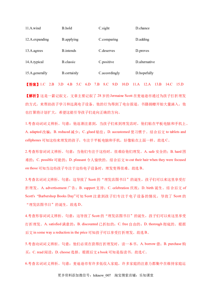 Unit1Peopleofachievement（能力提升）高二英语单元测试定心卷（人教版2019选择性必修第一册）（解析版）_E015高中全科试卷_英语试题_选修1_4.新版高中英语选择性必修1_1.单元测试