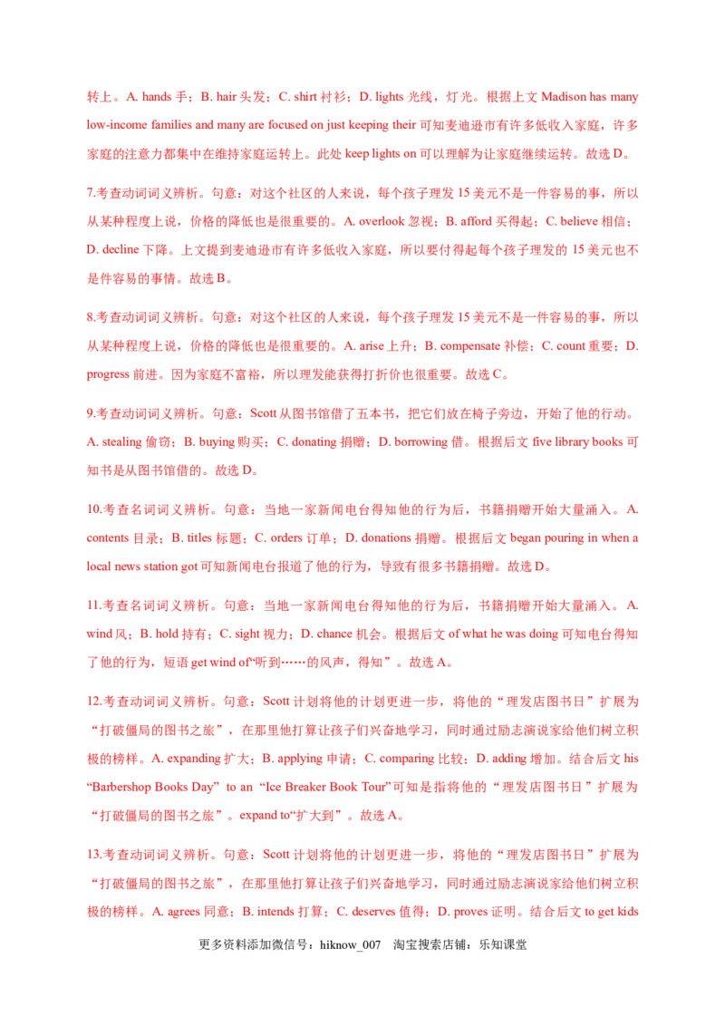 Unit1Peopleofachievement（能力提升）高二英语单元测试定心卷（人教版2019选择性必修第一册）（解析版）_E015高中全科试卷_英语试题_选修1_4.新版高中英语选择性必修1_1.单元测试