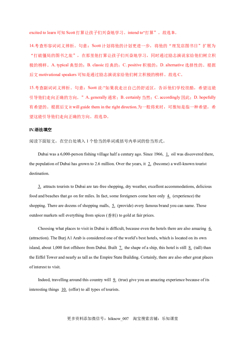 Unit1Peopleofachievement（能力提升）高二英语单元测试定心卷（人教版2019选择性必修第一册）（解析版）_E015高中全科试卷_英语试题_选修1_4.新版高中英语选择性必修1_1.单元测试