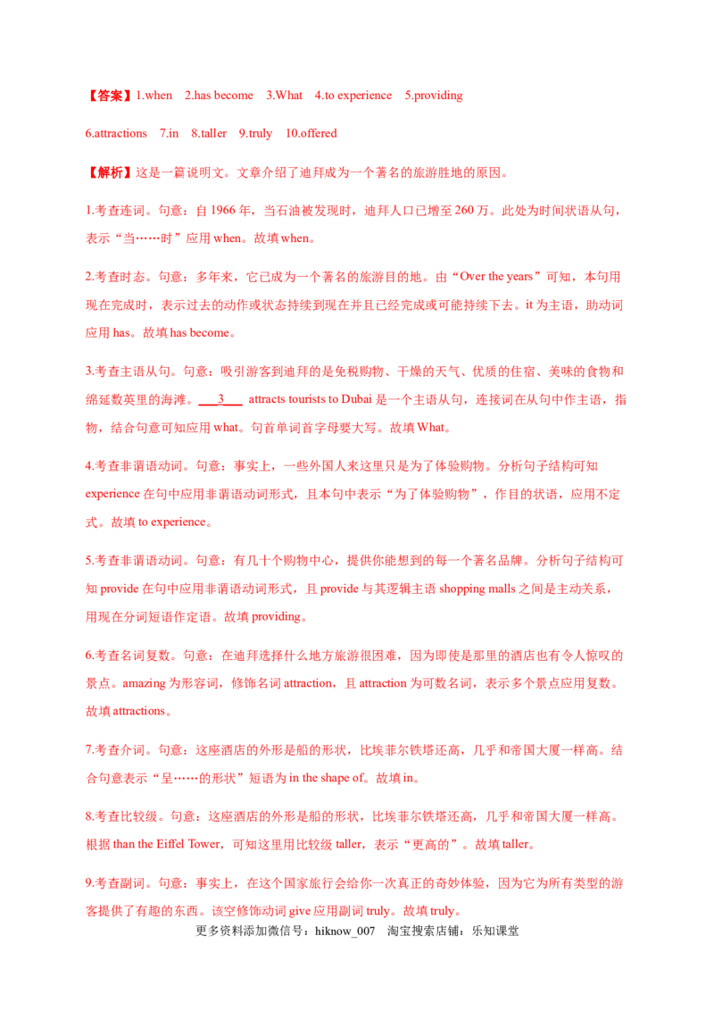 Unit1Peopleofachievement（能力提升）高二英语单元测试定心卷（人教版2019选择性必修第一册）（解析版）_E015高中全科试卷_英语试题_选修1_4.新版高中英语选择性必修1_1.单元测试